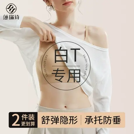 粉底液隐形内衣女2025新款肉色特调肤色无痕不透夏季薄款美背文胸图片