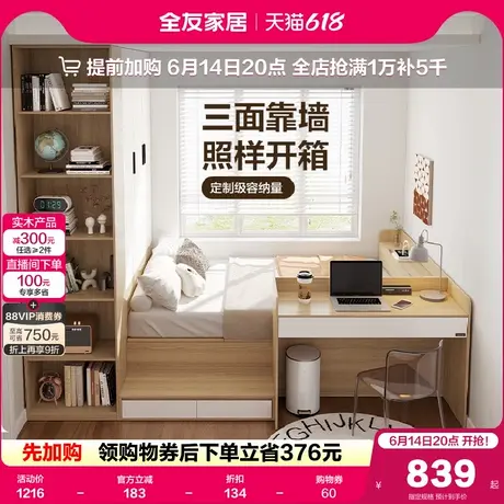 全友家居现代简约次卧室家具小户型无床头榻榻米床衣柜一体地台床商品大图