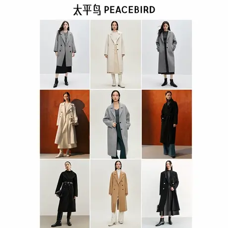 太平鸟秋冬大衣福利集合链接新款女装毛呢外套羊绒羊毛羊驼毛大衣图片