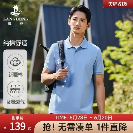 【长绒棉】男士polo衫基础款浪登2025夏新款纯色透气翻领T恤男士图片