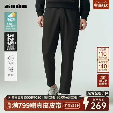 【防水】利郎官方 松紧微弹休闲裤男士2025秋季新款男装微阔裤子图片