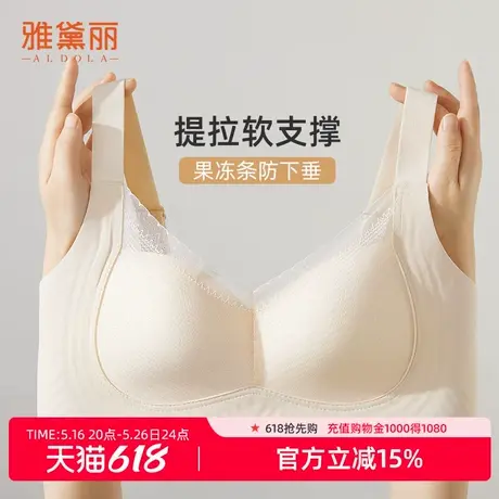 雅黛丽无痕内衣女反重力提拉防下垂收副乳无钢圈舒适全罩杯文胸罩商品大图