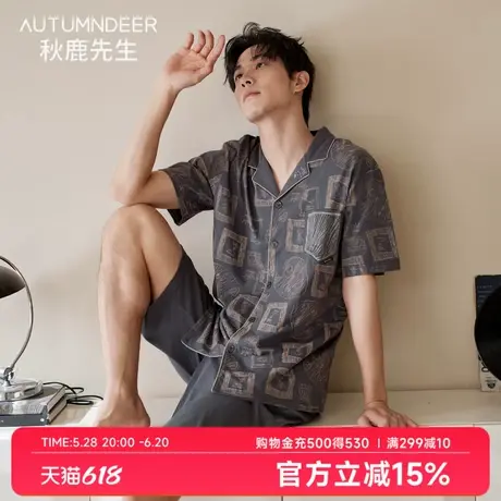 秋鹿先生柔软丝滑抑菌纯棉睡衣男2025夏季新短袖短裤家居服可外穿商品大图