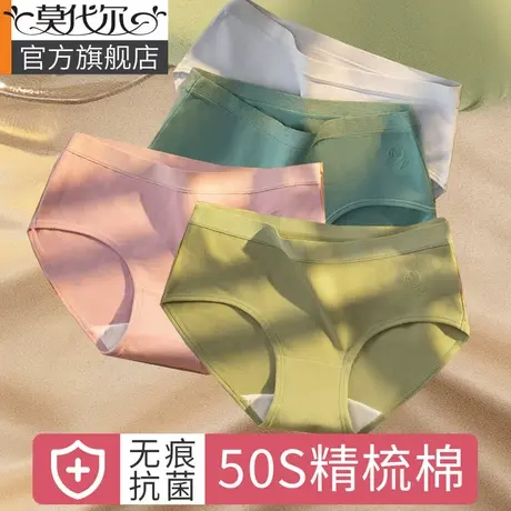 内裤女士纯棉全棉抗菌裆夏季薄款透气无痕中腰少女女生三角短裤头商品大图
