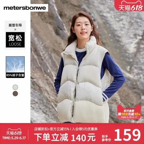 美特斯邦威短款羽绒服女士春秋新款时尚舒适百搭潮流马甲时尚上衣图片