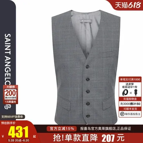 报喜鸟2025春季门店同款男士商务休闲宴会时尚V领马甲西服背心男图片