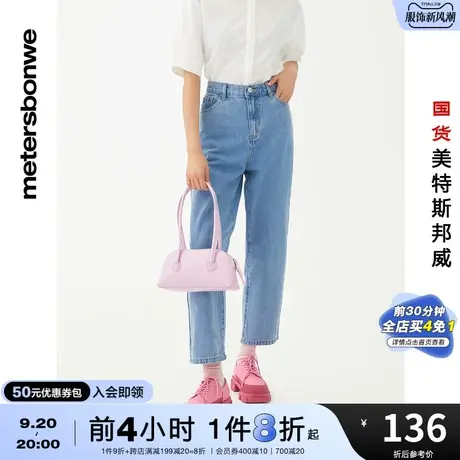 国货美特斯邦威女妈咪牛仔九分裤纯棉舒适女春夏时尚柔软洗水长裤商品大图