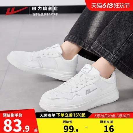 回力男鞋小白鞋2025夏季新款情侣鞋子男生休闲透气板鞋运动鞋男款图片