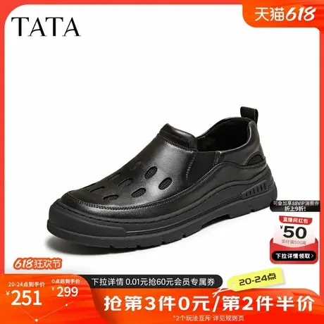 TATA他她商务一脚蹬皮鞋男士真皮透气爸爸鞋2025夏休闲鞋VNG01BM5商品大图