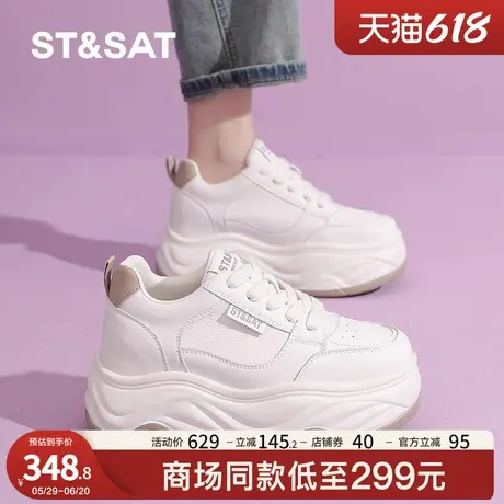 星期六小白鞋女8CM厚底2025春夏新款爆款内增高女鞋小个子休闲鞋商品大图