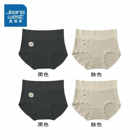 PB【四件装】真维斯女装三角裤 夏季女士纯棉高腰抑菌三角内裤女商品大图