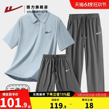 回力运动套装男夏季男士冰丝速干上衣男装POLO短袖t恤短裤一整套S商品大图