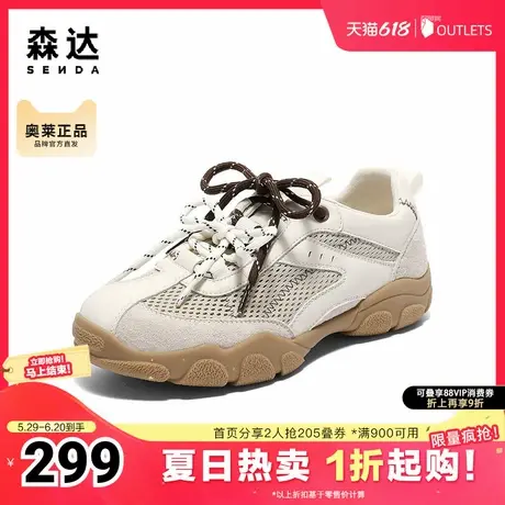 森达阿甘鞋女款2025夏季新款舒适透气运动风厚底休闲鞋ZTG28BM5商品大图
