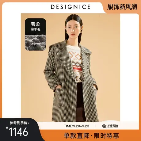 商场同款迪赛尼斯冬新款格纹中长款羊毛双面呢大衣女毛呢外套商品大图