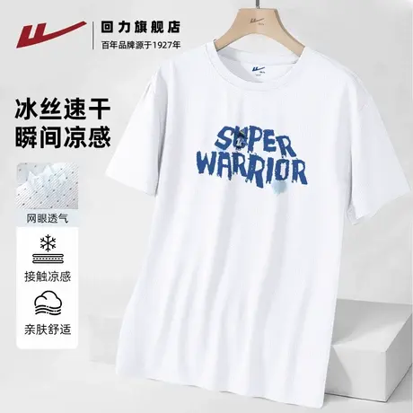 回力速干男t恤夏季美式潮流印花半袖男款网眼透气跑步训练上衣服A商品大图