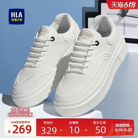 HLA/海澜之家男鞋新款夏季经典舒适冲孔增高板鞋百搭休闲小白鞋男商品大图