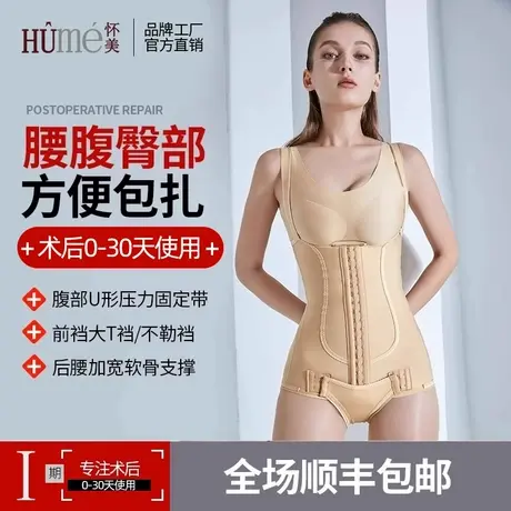 怀美一期 吸脂术后辅助用塑形衣 上半身收腰腹连体塑腰束身塑身衣商品大图