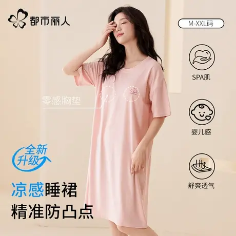都市丽人【裸感】睡衣女睡裙2025新款天丝莫代尔短袖带胸垫家居服商品大图