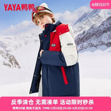 鸭鸭儿童羽绒服男童新短款青少年户外防风加厚冬季中大童装外套D图片