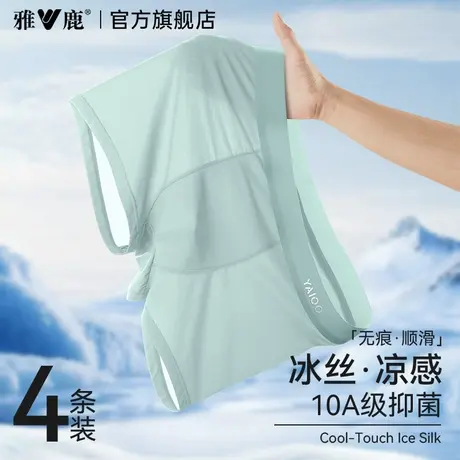 雅鹿内裤男2025新款冰丝男士无痕四角短裤男款平角透气裤衩夏薄款商品大图