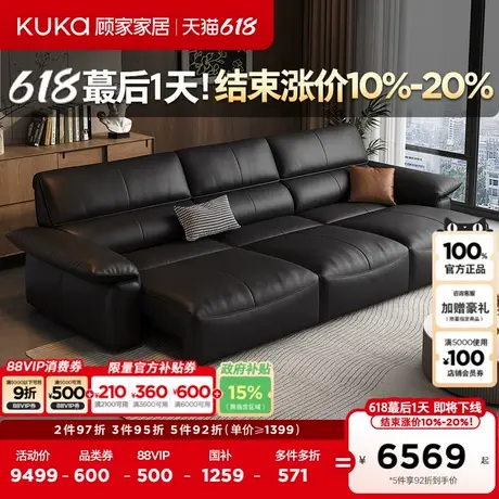 顾家家居意式轻奢智能真皮沙发床羽毛填充电动功能沙发客厅1220图片