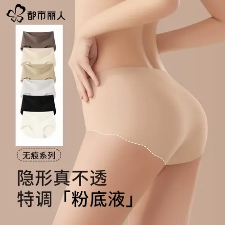 都市丽人粉底液无痕隐形内裤女不夹臀抗菌加长裆夏季薄款三角短裤商品大图