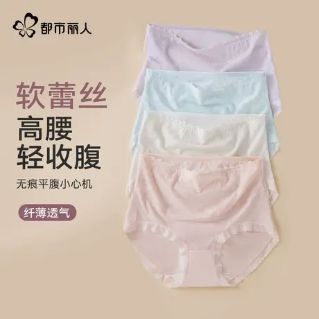 都市丽人冰丝内裤高腰女无痕夏季薄款纯棉透气性感蕾丝女生三角裤商品大图