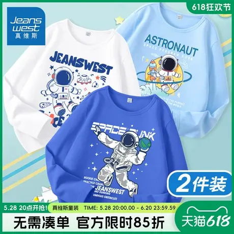 真维斯童装男童长袖t恤纯棉儿童春季打底衫春装男大童春秋款上衣图片