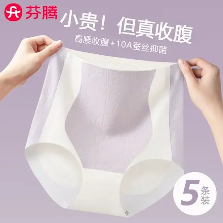 芬腾高腰内裤女士收腹提臀强力收小肚子无痕冰丝薄款抗菌三角短裤商品大图