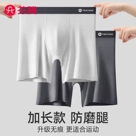 芬腾防磨腿内裤男士运动跑步防磨裆男款加大码肥佬加长款四角短裤商品大图