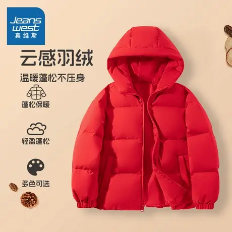 真维斯童装儿童羽绒服冬季2024新款男童棉服加厚女童新年红色外套商品大图