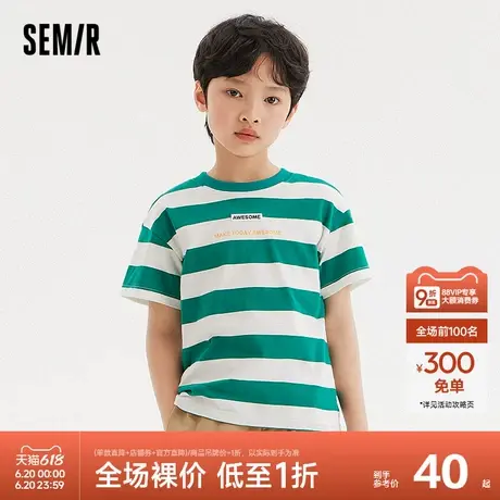 森马儿童短袖T恤2024新款时尚印花撞色条纹上衣夏季男童潮休闲装商品大图