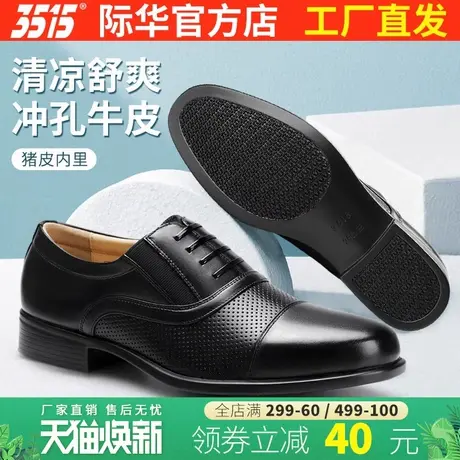 际华3515强人三接头镂空皮鞋男士夏季透气真皮凉皮鞋商务正装男鞋商品大图