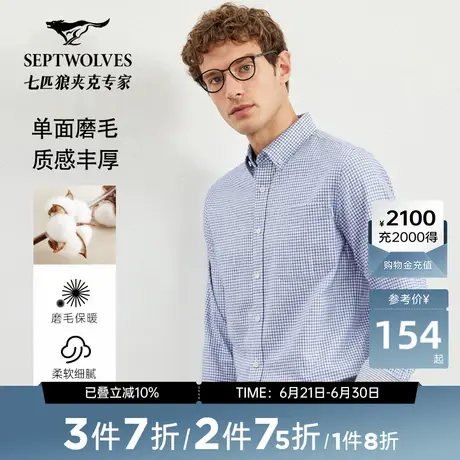 七匹狼男装长袖衬衫秋季新款小格纹拼接条纹长袖商务休闲百搭图片