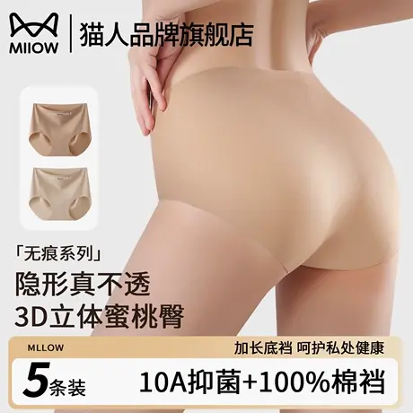 猫人粉底液内裤2025新薄款隐形瑜伽健身运动无痕冰丝不夹臀三角裤商品大图