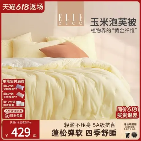 ELLE DECO新款被子云柔软糯亲肤被芯贴身保暖玉米泡芙被四季被商品大图