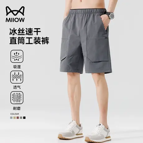 猫人冰丝速干工装短裤男夏季凉感透气薄款五分裤宽松直筒休闲裤男商品大图