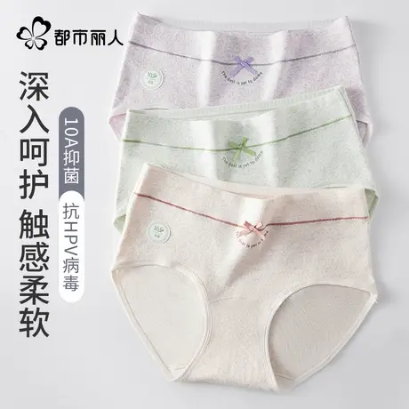 都市丽人内裤女士纯棉10A抑菌加长裆2025新款彩棉透气100%纯棉裆商品大图