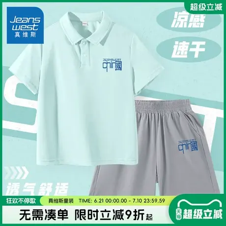 真维斯童装男童套装男大童夏季冰丝凉感短袖t恤儿童速干薄款短裤商品大图