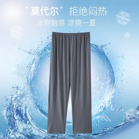浪莎睡裤男莫代尔长裤春秋2025宽松大码直筒裤简约可外穿家居裤子商品大图