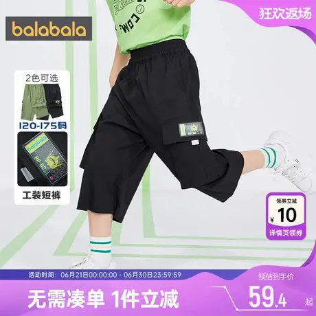巴拉巴拉男童裤子儿童运动短裤夏季薄款大童男宝宝黑色防蚊七分孩商品大图