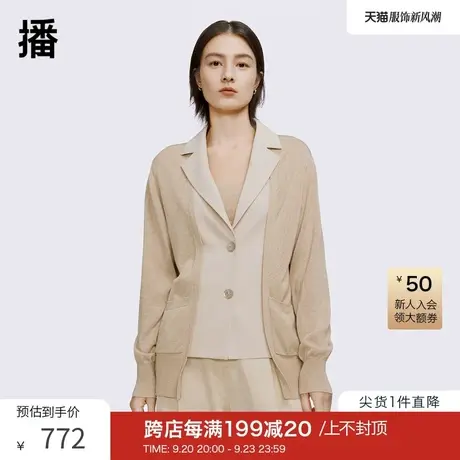 播2023春商场同款休闲简约宽松版型针梭织拼接开衫女BDQ1UD0461商品大图