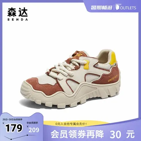 森达阿甘鞋女款2025春季新款拼接厚底户外运动休闲鞋ZCC44AM5图片
