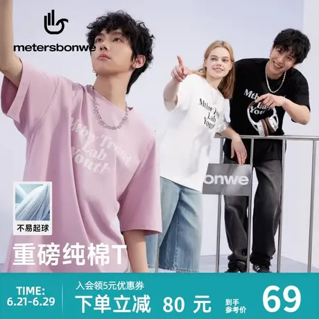 美特斯邦威重磅短袖T恤男2025夏季新款潮流宽松英文印花圆领上衣图片