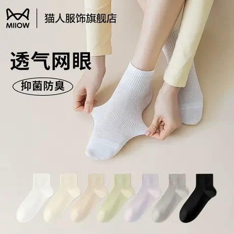 猫人白色短袜女夏薄款网眼透气纯棉吸汗防臭女士袜子夏天女生袜子图片