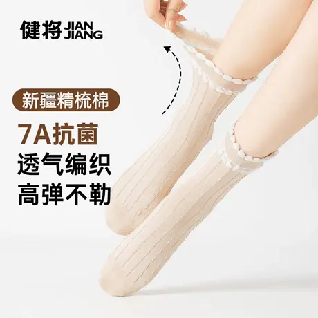 健将袜子女2025新款中筒袜运动透气青少年女式棉袜7a抑菌消臭长袜图片