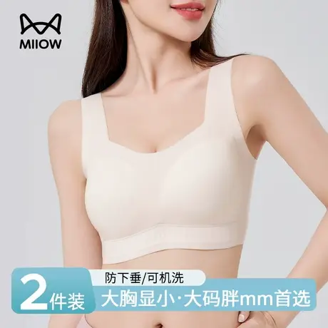 猫人粉底液内衣女大胸显小无痕隐形提拉防下垂收副乳舒适大码文胸商品大图