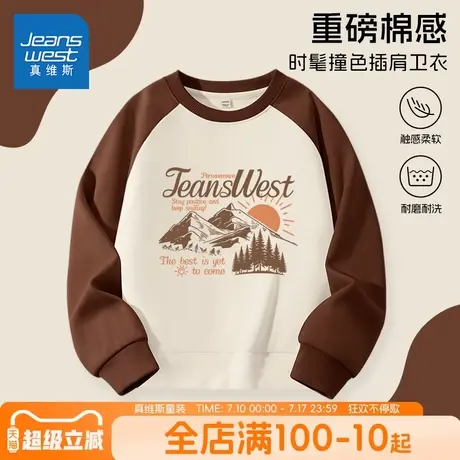 真维斯童装男童卫衣薄款儿童宽松休闲上衣男大童舒适运动服秋装潮图片