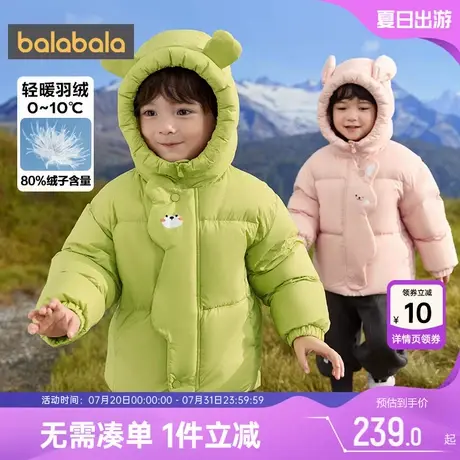 巴拉巴拉儿童羽绒服男童女童中长加厚外套冬装新款反季童装宝宝潮图片