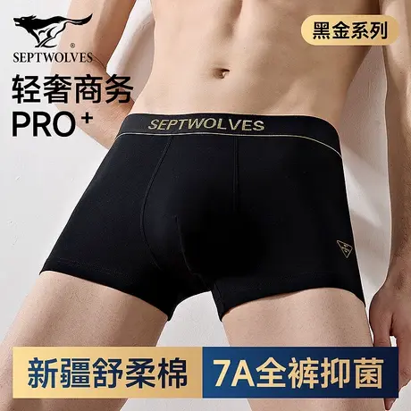 七匹狼纯棉内裤男款抗菌四角短裤2025新款裤衩子青年潮流平角底裤商品大图